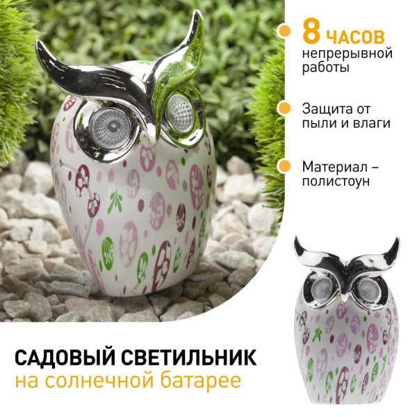 ERAFYH01-05 ЭРА Садовый светильник Филин на солнечной батарее, полистоун, 16 см (24/432)