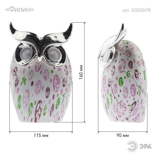 ERAFYH01-05 ЭРА Садовый светильник Филин на солнечной батарее, полистоун, 16 см (24/432)