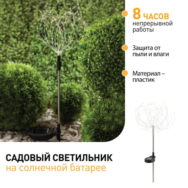 ERAUF024-01 ЭРА Садовый светильник Фейерверк на солнечной батарее (24/432)