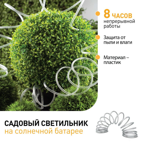 ERANN24-12  Садовая гирлянда ЭРА ERANN24-12 дюралайт на солнечной батарее мультиколор 5 м