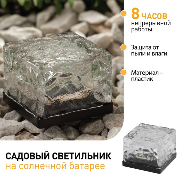 ERASF024-20 ЭРА Садовый светильник Камень на солнечной батарее (24/960)