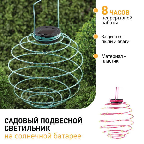 ERASF012-29  Светильник уличный ЭРА ERASF012-29 подвесной садовый  Спираль  на солнечной батарее 22 см