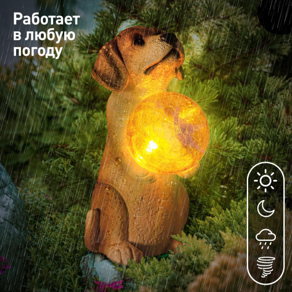 ERASF22-11  Светильник уличный ЭРА ERASF22-11 на солнечных батареях садовый  Золотистый ретривер  щенок 28 см