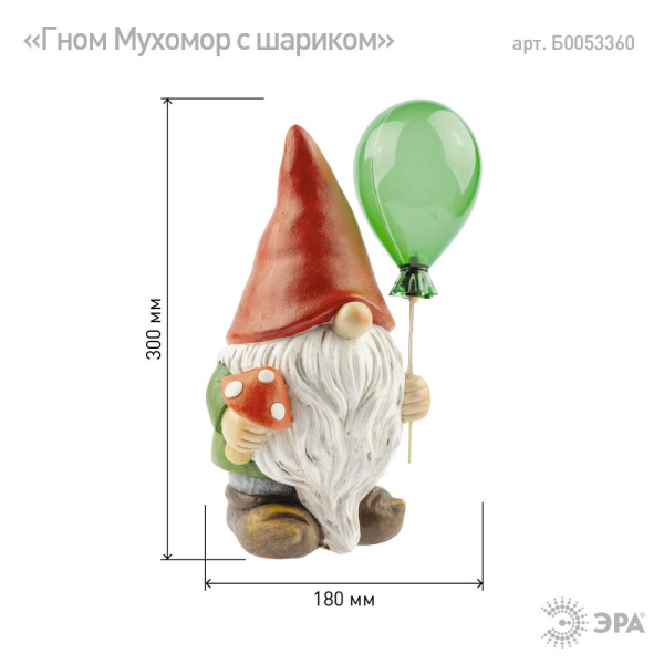 Садовая фигура ЭРА ERASF22-08 из полистоуна Гном Мухомор с шариком 30 см