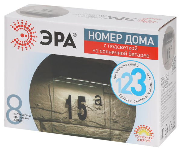 ERASF22-40  Светильник уличный ЭРА ERASF22-40 на солнечных батареях настенный  Номер дома 2  4 LED