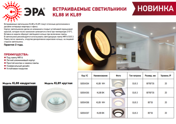 Встраиваемый светильник алюминиевый ЭРА KL89 BK MR16/GU5.3 черный