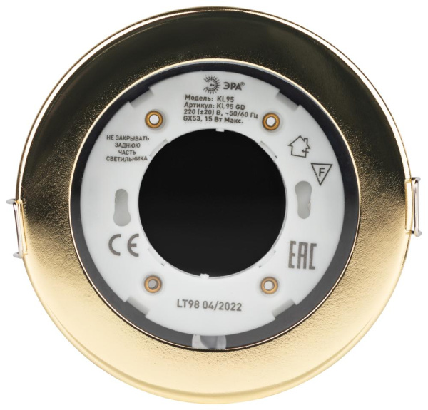Встраиваемый светильник влагозащищенный ЭРА KL95 GD GX53 IP44 золото