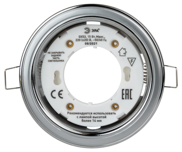 KL35 SL/CH Светильник ЭРА под лампу Gx53,220V, 13W,серебро/хром (80/1120)