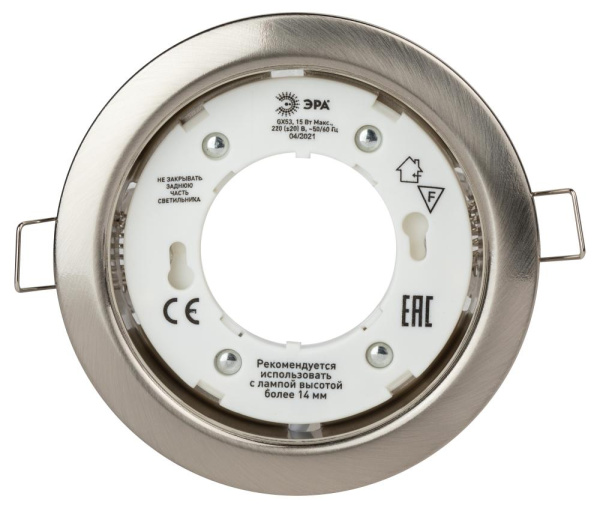 KL35 SN /1 (к) Светильник ЭРА под лампу Gx53,220V, 13W,сатин никель (80/1680)
