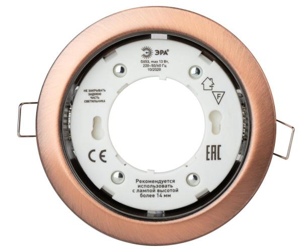 KL35 SC /1 (к) Светильник ЭРА под лампу Gx53,220V, 13W, медь (80/1680)