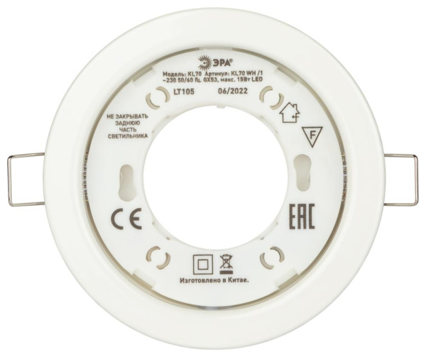 KL70 WH /1 Светильник ЭРА под лампу Gx53  тонкий , 220V, 13W, белый (40/2200)