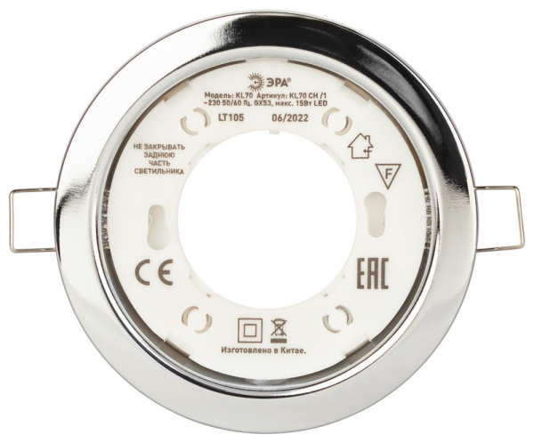 KL70 СН /1 Светильник ЭРА под лампу Gx53  тонкий, 220V, 13W, хром (40/2200)