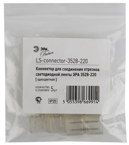 ЭРА Коннектор LS-connector-220-3528 (5/1585/38040)