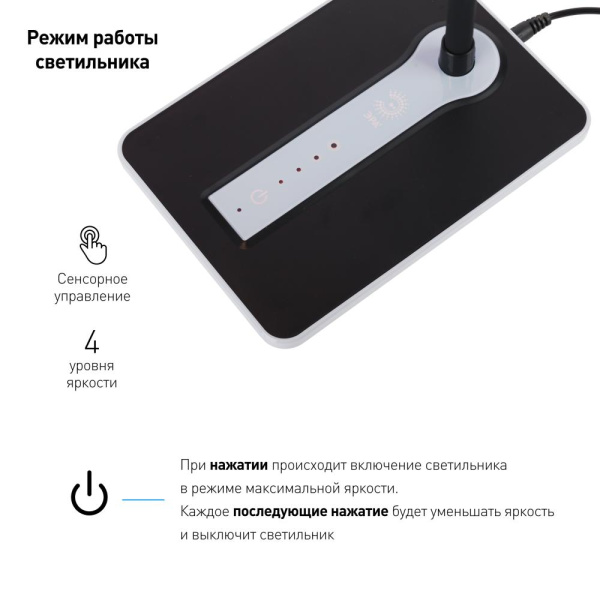 Настольный светильник ЭРА NLED-446-9W-BK светодиодный черный