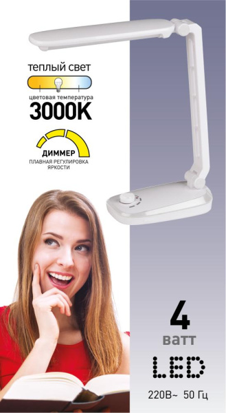 Настольный светильник ЭРА NLED-425-4W-W светодиодный аккумуляторный белый