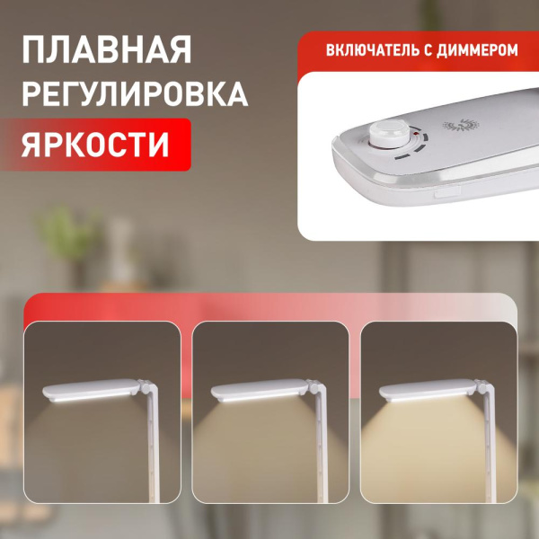 Настольный светильник ЭРА NLED-425-4W-W светодиодный аккумуляторный белый