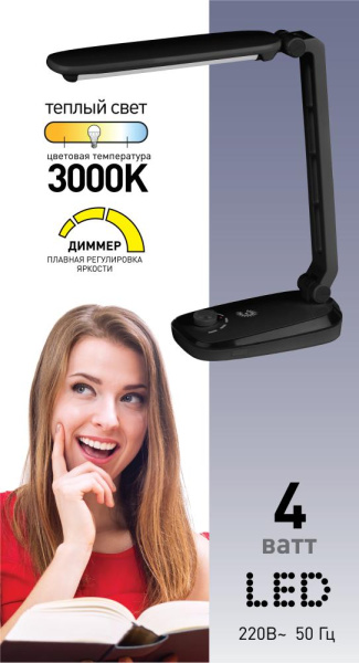 Настольный светильник ЭРА NLED-425-4W-BK светодиодный аккумуляторный черный