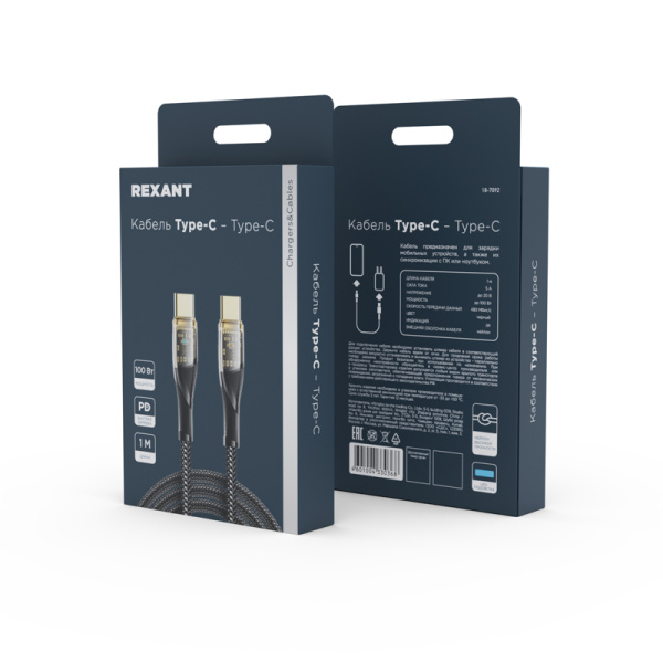 Кабель Type-C – Type-C, 5А, 100Вт, 1м, в черной нейлоновой оплетке со световой индикацией REXANT