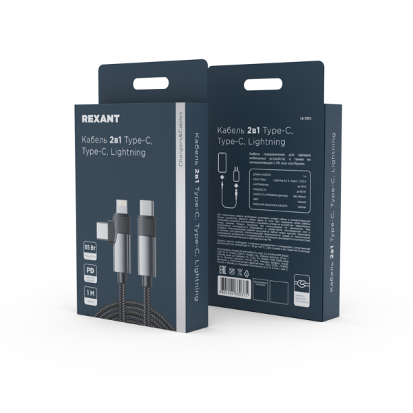 Кабель 2в1 Type-C, Type-C, Lightning 65Вт, 1м, в черной нейлоновой оплетке REXANT