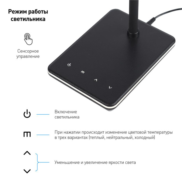 Настольный светильник ЭРА NLED-464-7W-BK светодиодный черный