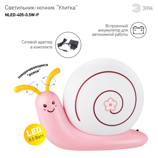 Ночник - светильник светодиодный ЭРА NLED-405-0.5W-P аккумуляторный розовый