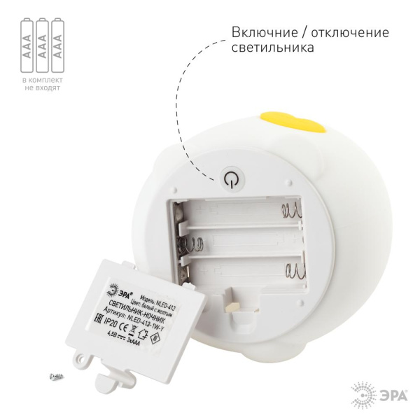 Ночник - светильник светодиодный ЭРА NLED-413-1W-Y на батарейках мягкий силиконовый белый с желтым
