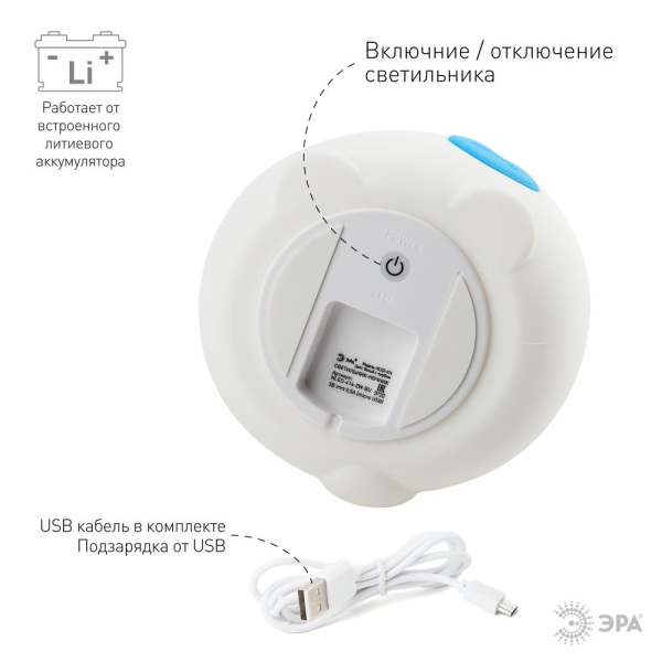 Ночник - светильник светодиодный ЭРА NLED-414-2W-BU аккумуляторный мягкий силиконовый белый с синим