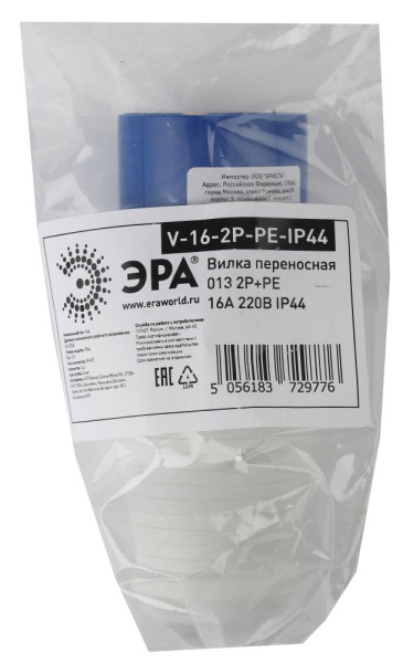 V-16-2P-PE-IP44  Вилка ЭРА V-16-2P-PE-IP44 переносная 013 2Р+РЕ 16А 220В IP44