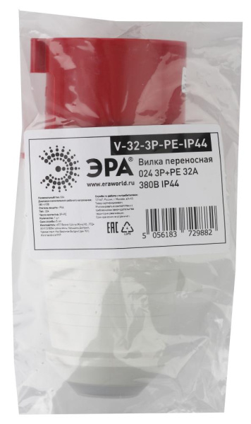 V-32-3P-PE-IP44  Вилка ЭРА V-32-3P-PE-IP44 переносная 024 3Р+РЕ 32А 380В IP44
