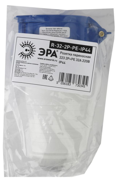 R-32-2P-PE-IP44  Розетка ЭРА R-32-2P-PE-IP44 переносная 223 2Р+РЕ 32А 220В IP44