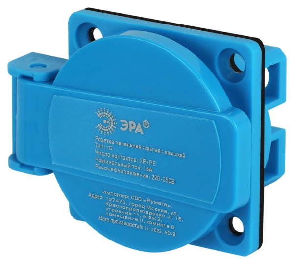 R(PAN)-16-2P-PE-IP54  Розетка ЭРА R(PAN)-16-2P-PE-IP54 панельная скрытая с крышкой 112 2Р+PЕ 16А 220В IP54