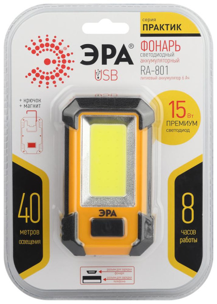 Светодиодный фонарь ЭРА Рабочие Практик RA-801 ручной аккумуляторный магнит крючок powerbank 3 режима