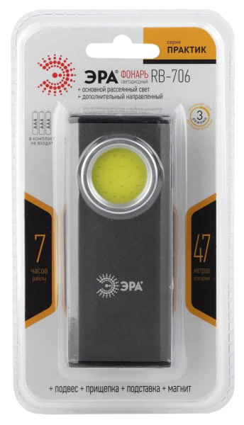 Светодиодный фонарь ЭРА Рабочие Практик RB-706 ручной на батарейках с магнитом крючком и подставкой
