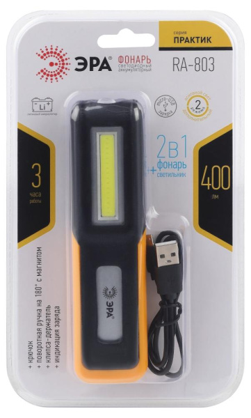 Светодиодный фонарь ЭРА Рабочие, серия  Практик  RA-803 аккумуляторный, крючок, магнит, miscro USB