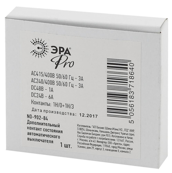 ЭРА Pro NO-902-84 Дополнительный контакт состояния автоматического выключателя (210/4410)
