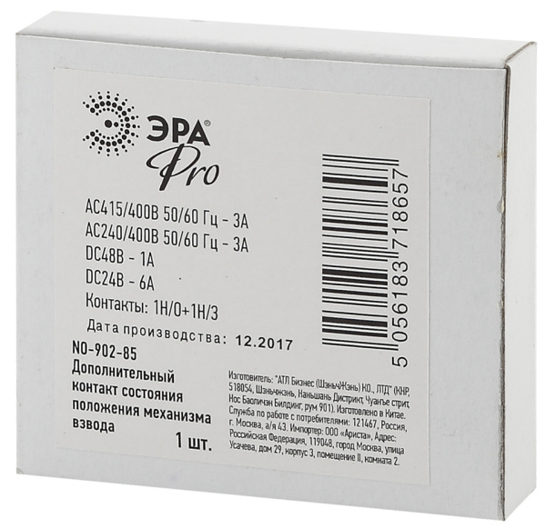 ЭРА Pro NO-902-85 Дополнительный контакт состояния положения механизма взвода (210/4410)