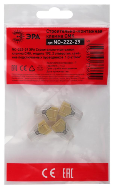 NO-222-29  Клемма ЭРА NO-222-29 серия 102 2 отверстия 1.0-2.5мм2 упаковка 4 шт