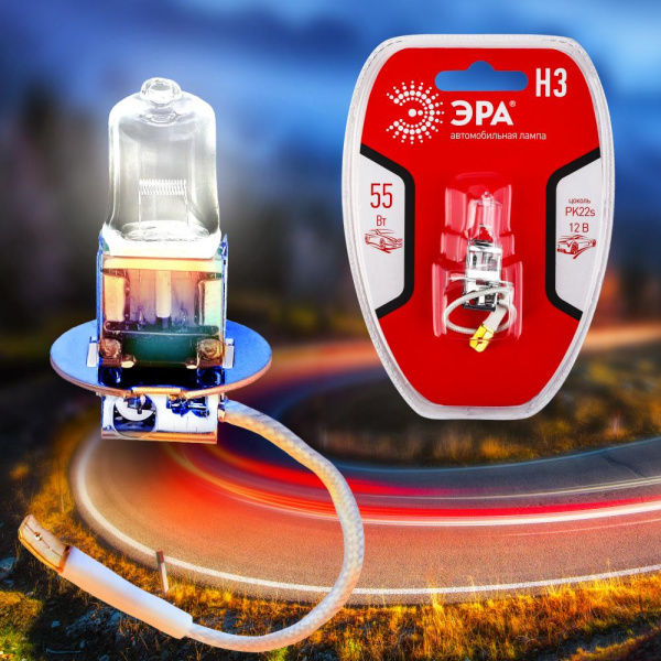 Н3 BL  Автолампа галогенная ЭРА 73472 PK22s Н3 12V 55W BL