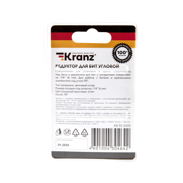 Редуктор для бит угловой, 90 градусов, шестигранный хвостовик KRANZ