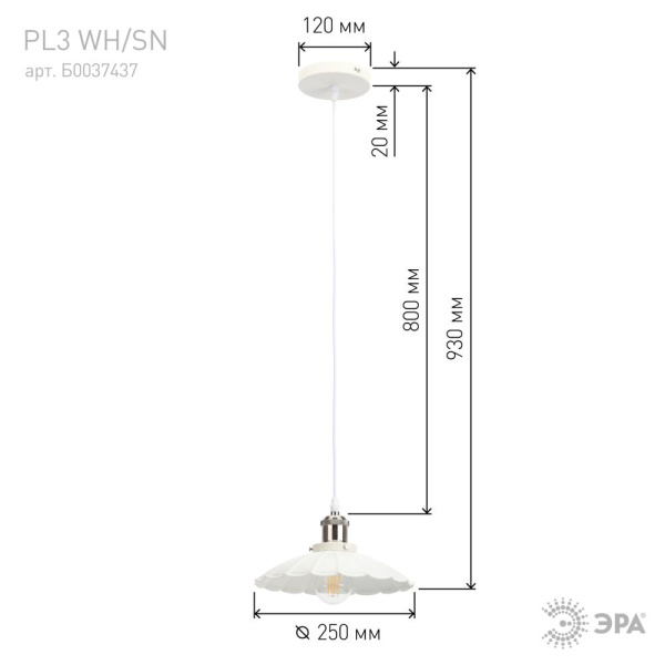 PL3 WH/SN Подвес ЭРА металл, E27, max 60W, d245 мм, шагрень белый/сатин никель (10/160)