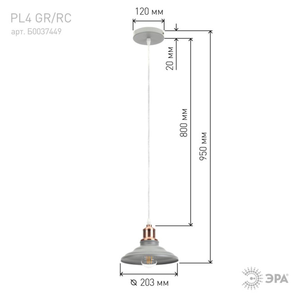Светильник подвесной (подвес) ЭРА PL4 GR/RC металл,E27,max 60W,высота плафона 80мм,подвеса 800мм,шагрень серый/медь