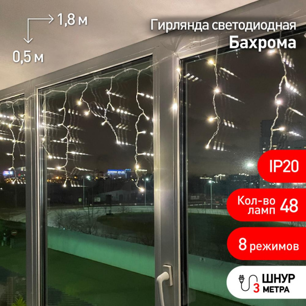 ENIB-01B ЭРА Гирлянда LED Бахрома 1,8 м*0,5 теплый свет 8 режимов 220V, IP20 (100/800)