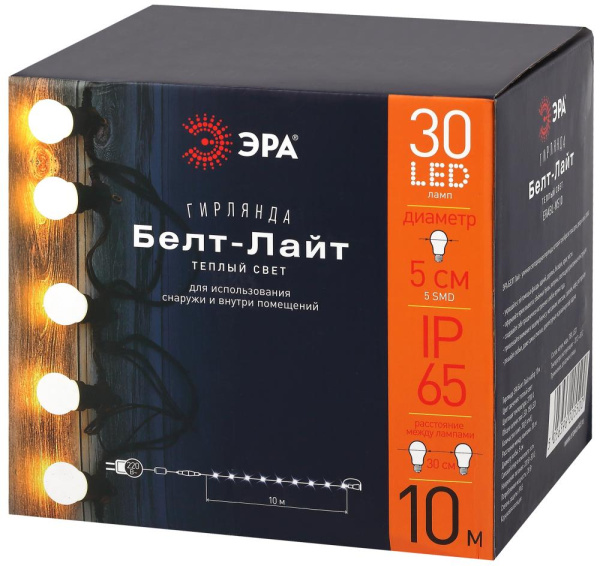 ERABL-WS10 ЭРА Гирлянда ЭРА Белт Лайт набор 10 м,30 LED (шаг 30 см),тепл.свет,220 В,кауч. изол.,IP65