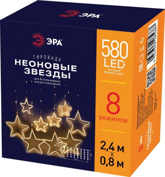 Светодиодная новогодняя гирлянда ЭРА  ЕGNIG - ST занавес Неоновые звезды 8 режимов 2,4*0,8 м теплый свет IP20
