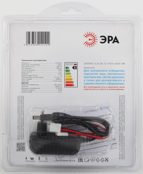 2835kit-4,8-60-12-IP20-6500-5m  Комплект светодиодной ленты ЭРА 2835kit-4,8-60-12-IP20-6500-5m