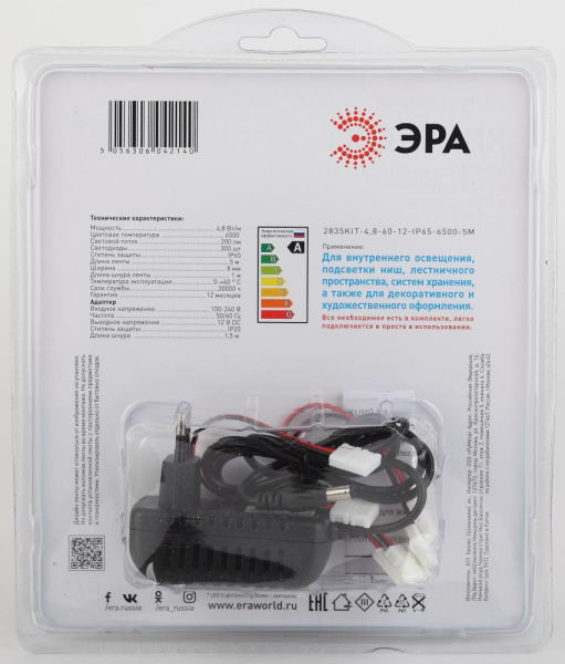 2835kit-4,8-60-12-IP65-6500-5m  Комплект светодиодной ленты ЭРА 2835kit-4,8-60-12-IP65-6500-5m
