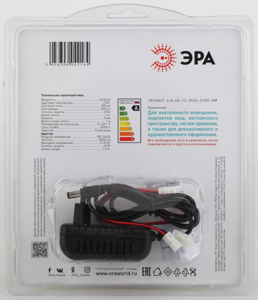 2835kit-4,8-60-12-IP65-2700-5m  Комплект светодиодной ленты ЭРА 2835kit-4,8-60-12-IP65-2700-5m