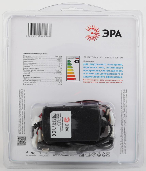 5050kit-14,4-60-12-IP20-6500-5m  Комплект светодиодной ленты ЭРА 5050kit-14,4-60-12-IP20-6500-5m