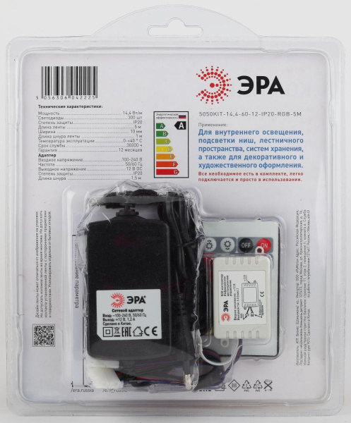 5050kit-14,4-60-12-IP20-RGB-5m  Комплект светодиодной ленты ЭРА 5050kit-14,4-60-12-IP20-RGB-5m