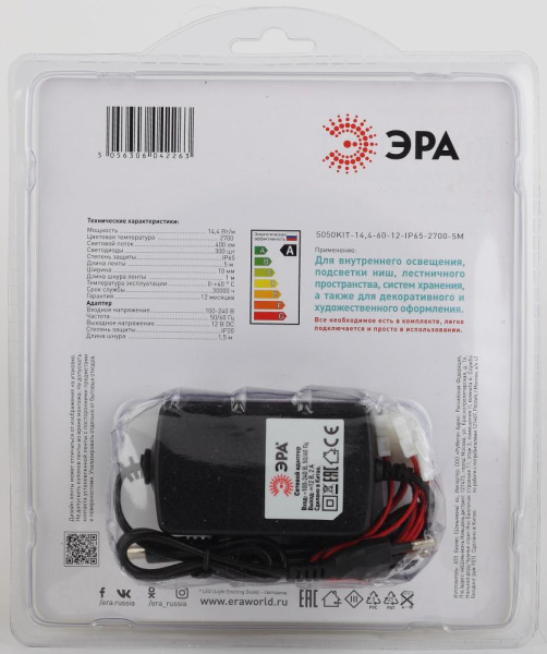 5050kit-14,4-60-12-IP65-2700-5m  Комплект светодиодной ленты ЭРА 5050kit-14,4-60-12-IP65-2700-5m